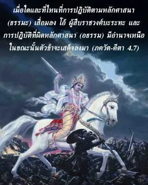 ภขวัท-คีตา 4.7 - thumbnail size