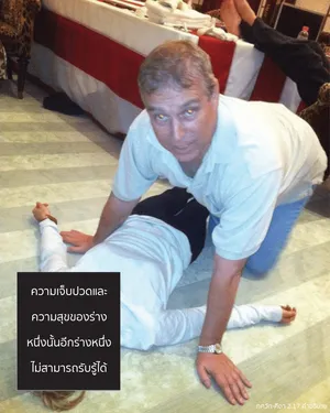อรรถกถา ภขวัท-คีตา 2 - thumbnail size