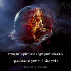 อรรถกถา ภขวัท-คีตา 8 - thumbnail size
