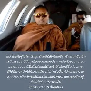 อรรถกถา ภขวัท-คีตา 3 - thumbnail size