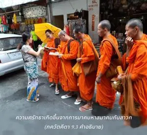 อรรถกถา ภขวัท-คีตา 9 - thumbnail size