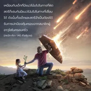 อรรถกถา ภขวัท-คีตา 1 - thumbnail size
