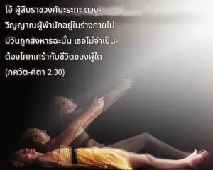 ภขวัท-คีตา 2.30 - thumbnail size