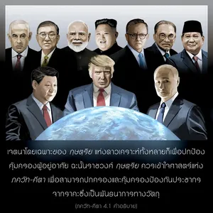 อรรถกถา ภขวัท-คีตา 4 - thumbnail size