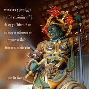 อรรถกถา ภขวัท-คีตา 2 - thumbnail size