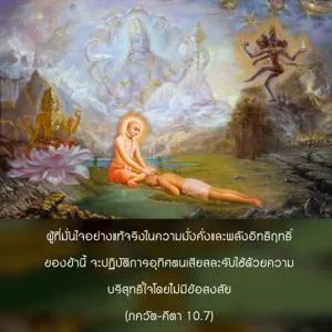 ภขวัท-คีตา 10.7 - thumbnail size