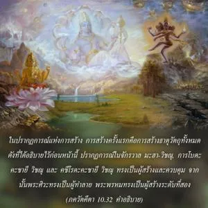 อรรถกถา ภขวัท-คีตา 10 - thumbnail size