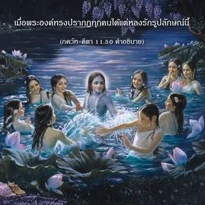 อรรถกถา ภขวัท-คีตา 11 - thumbnail size