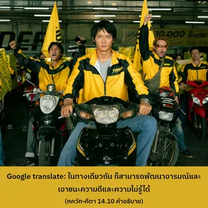 อรรถกถา ภขวัท-คีตา 14 - thumbnail size