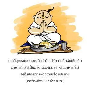 อรรถกถา ภขวัท-คีตา 6 - thumbnail size