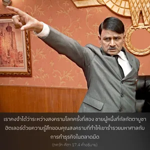 อรรถกถา ภขวัท-คีตา 17 - thumbnail size