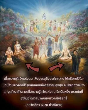 อรรถกถา ภขวัท-คีตา 12 - thumbnail size