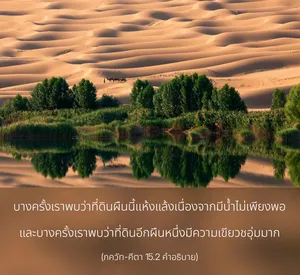 อรรถกถา ภขวัท-คีตา 15 - thumbnail size