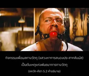อรรถกถา ภขวัท-คีตา 5 - thumbnail size