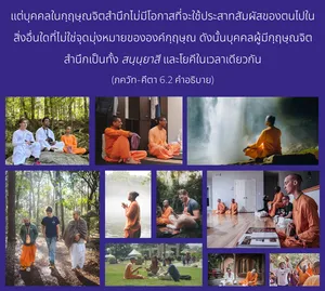 อรรถกถา ภขวัท-คีตา 6 - thumbnail size