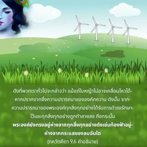 อรรถกถา ภขวัท-คีตา 9 - thumbnail size