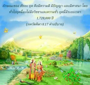 อรรถกถา ภขวัท-คีตา 8 - thumbnail size