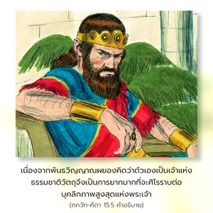 อรรถกถา ภขวัท-คีตา 15 - thumbnail size