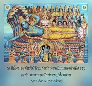 อรรถกถา ภขวัท-คีตา 10 - thumbnail size