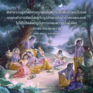 อรรถกถา ภขวัท-คีตา 11 - thumbnail size
