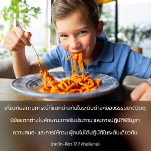 อรรถกถา ภขวัท-คีตา 17 - thumbnail size