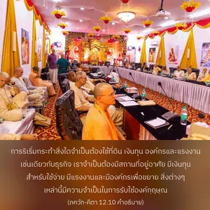 อรรถกถา ภขวัท-คีตา 12 - thumbnail size