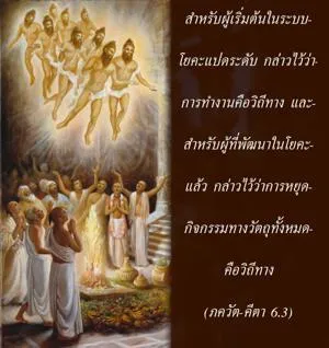 ภขวัท-คีตา 6.3 - thumbnail size