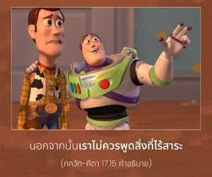 อรรถกถา ภขวัท-คีตา 17 - thumbnail size