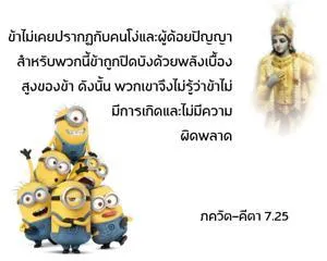 ภขวัท-คีตา 7.25 - thumbnail size