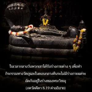 อรรถกถา ภขวัท-คีตา 8 - thumbnail size