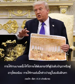 อรรถกถา ภขวัท-คีตา 17 - thumbnail size