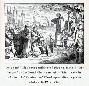 อรรถกถา ภขวัท-คีตา 6 - thumbnail size