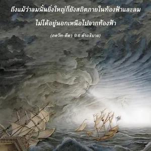 อรรถกถา ภขวัท-คีตา 9 - thumbnail size