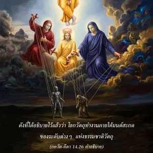 อรรถกถา ภขวัท-คีตา 14 - thumbnail size