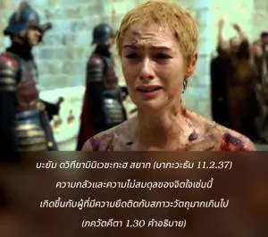 อรรถกถา ภขวัท-คีตา 1 - thumbnail size