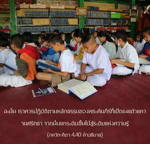 อรรถกถา ภขวัท-คีตา 4 - thumbnail size