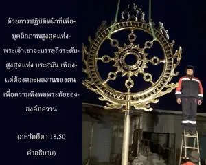 อรรถกถา ภขวัท-คีตา 18 - thumbnail size