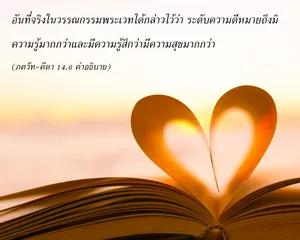 อรรถกถา ภขวัท-คีตา 14 - thumbnail size