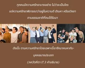 อรรถกถา ภขวัท-คีตา 17 - thumbnail size