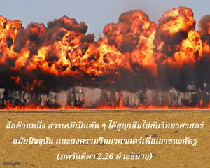 อรรถกถา ภขวัท-คีตา 2 - thumbnail size