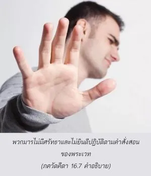 อรรถกถา ภขวัท-คีตา 16 - thumbnail size