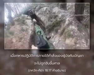 อรรถกถา ภขวัท-คีตา 18 - thumbnail size