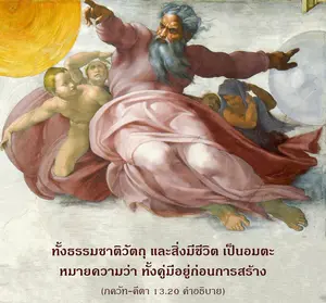 อรรถกถา ภขวัท-คีตา 13 - thumbnail size