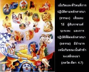ภขวัท-คีตา 4.7 - thumbnail size