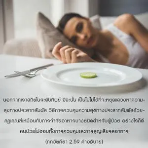 อรรถกถา ภขวัท-คีตา 2 - thumbnail size