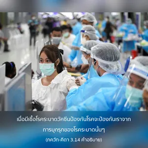 อรรถกถา ภขวัท-คีตา 3 - thumbnail size