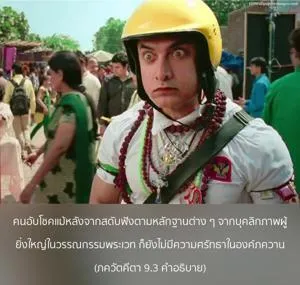 อรรถกถา ภขวัท-คีตา 9 - thumbnail size