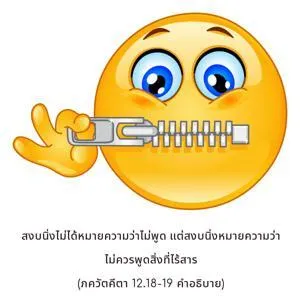 อรรถกถา ภขวัท-คีตา 12 - thumbnail size