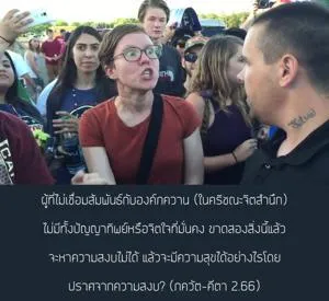 ภขวัท-คีตา 2.66 - thumbnail size