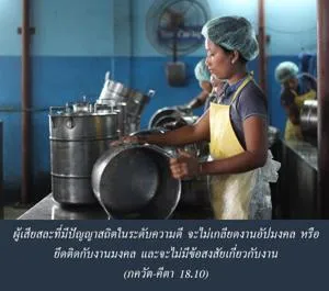 ภขวัท-คีตา 18.10 - thumbnail size